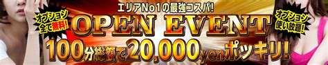 長浜 デリヘル ランキング|彦根・長浜人気デリヘルランキング